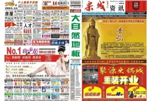 栗城资讯图片