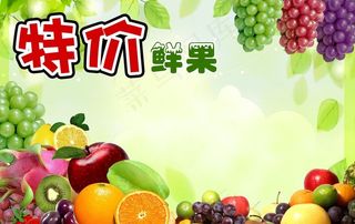 水果海报图片