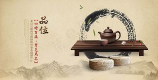 中国风淘宝丹参茶店铺海报