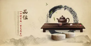 中国风淘宝丹参茶店铺海报