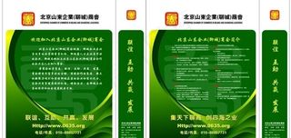 手提袋 聊城商会图片