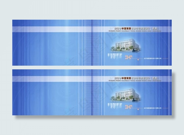 规划文本封面图片