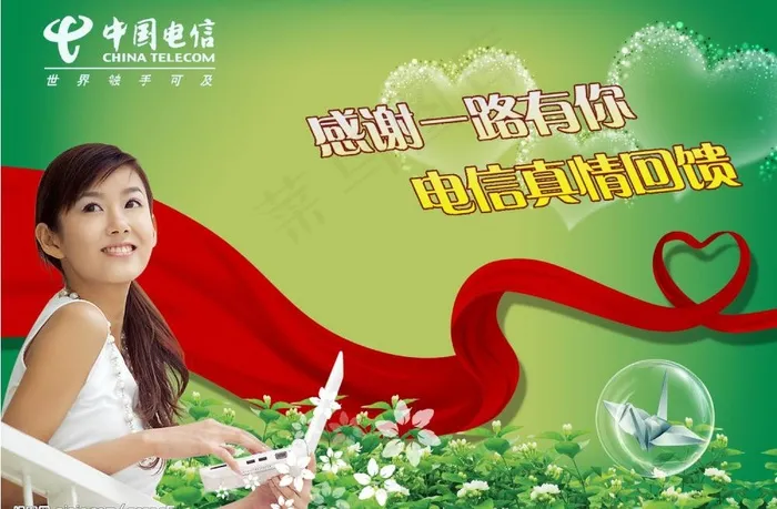 中国电信广告图片(3500X2500(DPI:300))psd模版下载