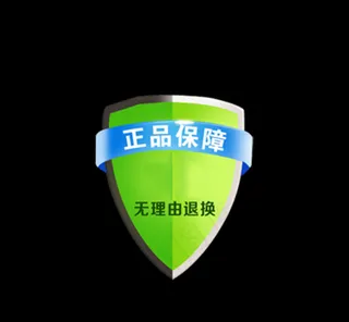 真品保障无理由退换素材盾牌