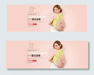 淘宝夏季女包促销海报psd素材下载