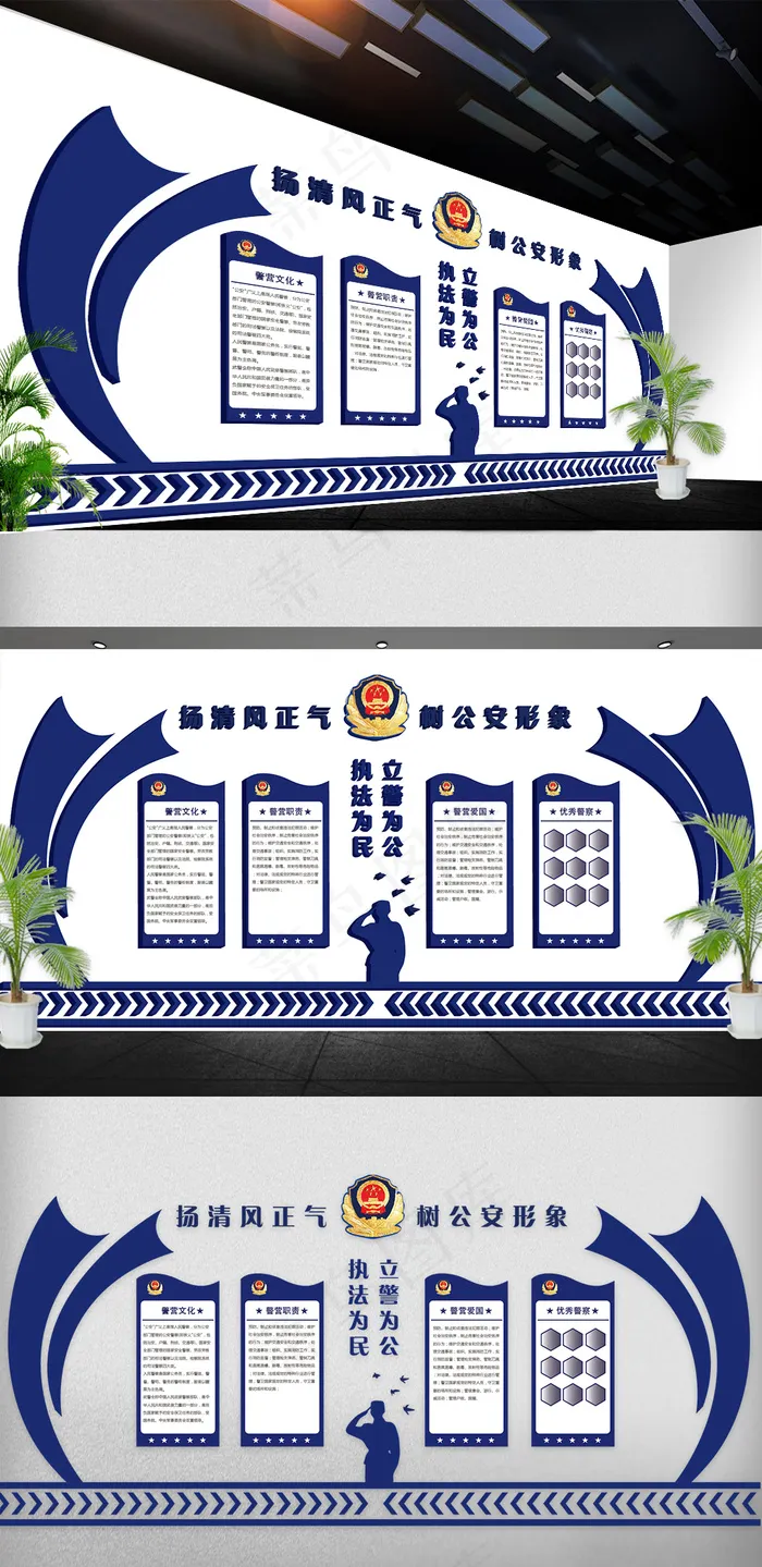 2018年警察警局文化墙立体展板免...ai矢量模版下载