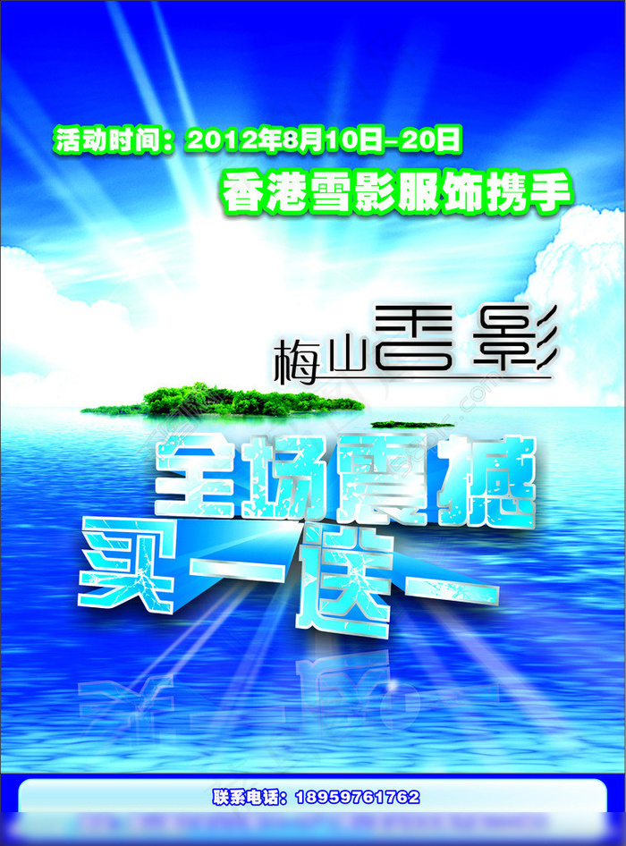 香港香影海报(213X288)cdr矢量模版下载