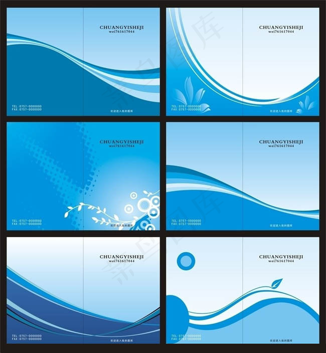 蓝色画册封面封底设计矢量素材cdr矢量模版下载
