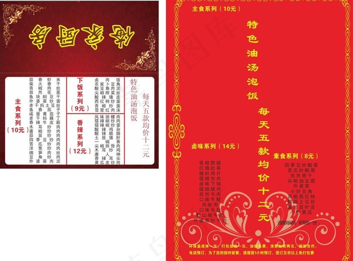 饭店厨房名片图片cdr矢量模版下载