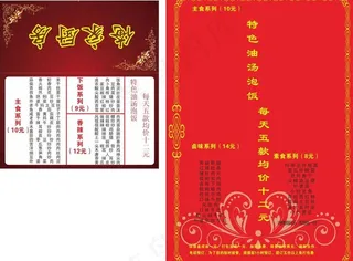 饭店厨房名片图片