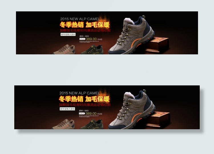 淘宝鞋店全屏背景海报图片