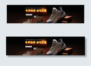 淘宝鞋店全屏背景海报图片