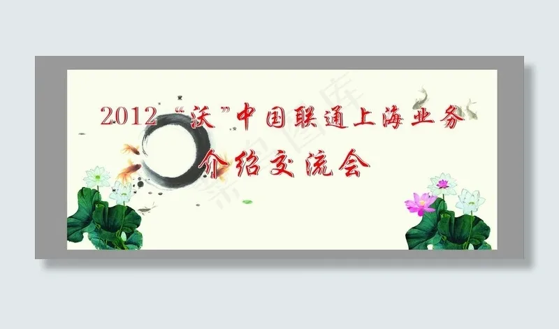 中国联通图片cdr矢量模版下载