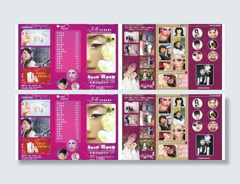 艾瑞化妆美甲三折页图片cdr矢量模版下载