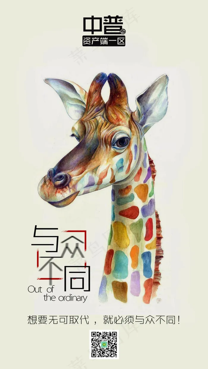 励志文字海报psd模版下载