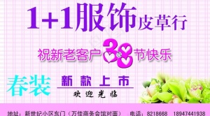 皮草行图片