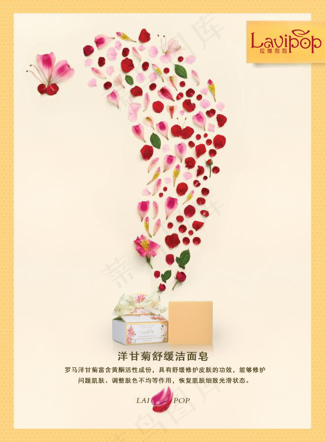 化妆品海报微商段子psd模版下载