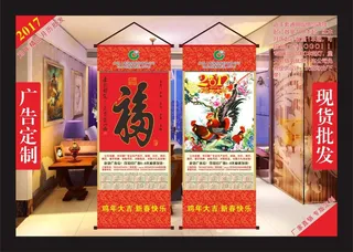 2017年中国人寿无纺布挂轴