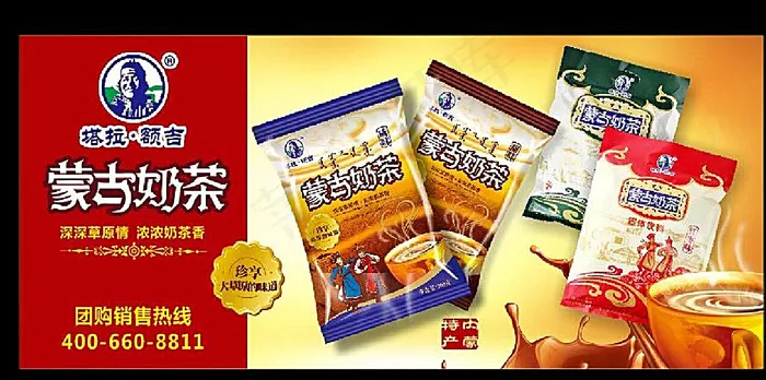 蒙古奶茶图片cdr矢量模版下载