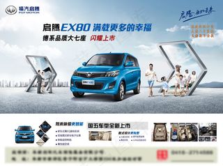 动感现代科技汽车广告