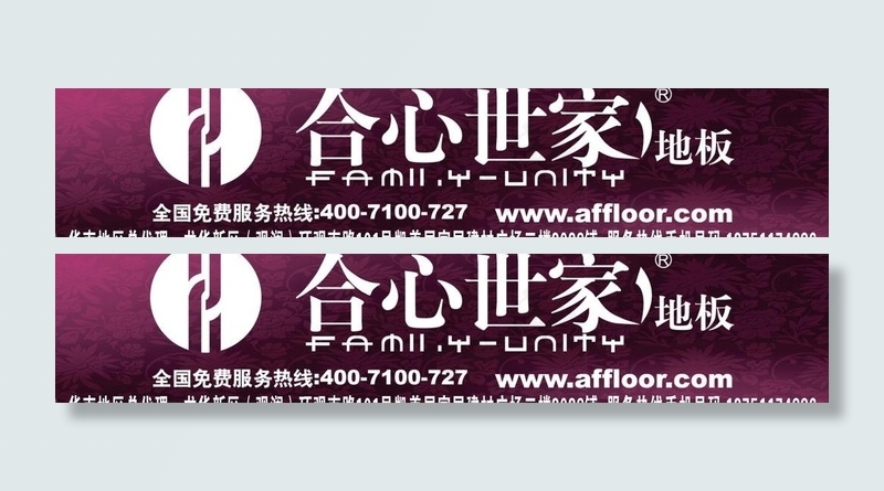 聚缘之家形象广告图片