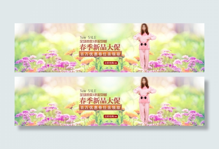 春季psd模版下载