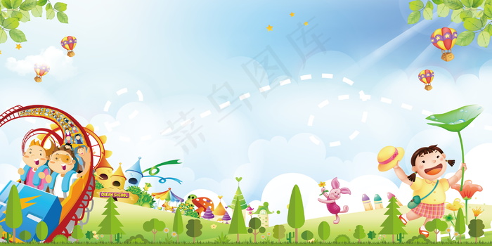 卡通六一儿童节过山车海报背景设计