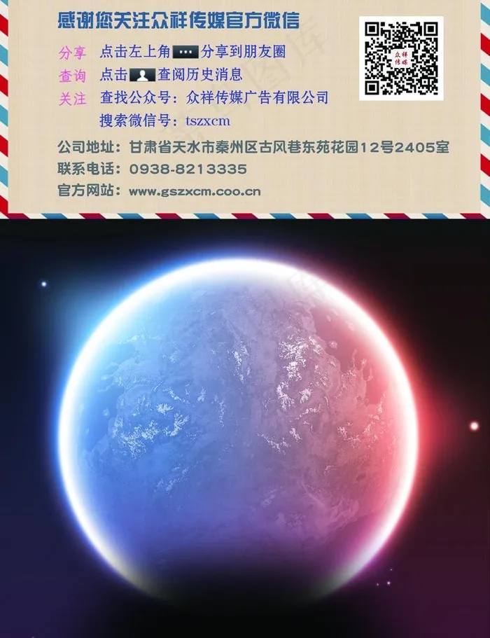 微信宣传单(3047X4205(DPI:300))psd模版下载