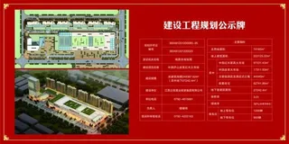 工程用途公示牌