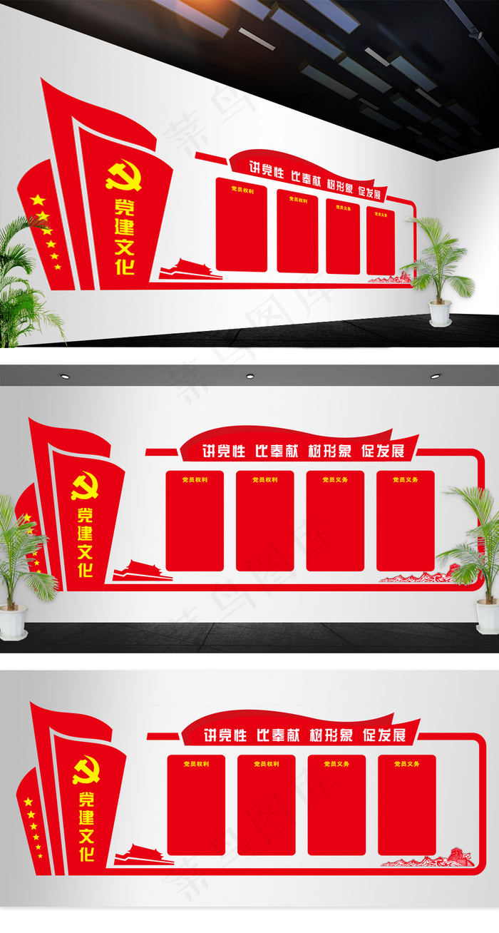 企业党建文化墙展板设计cdr矢量模版下载