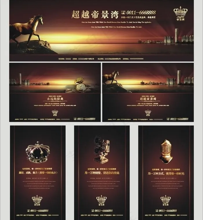 房地产户外广告 （注部分合层）图片cdr矢量模版下载