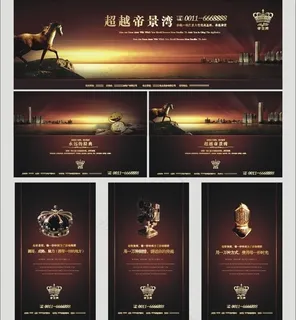 房地产户外广告 （注部分合层）图片