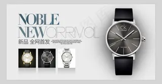 手表海报简洁海报模版