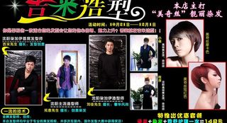 吉米造型美发报纸dm图片