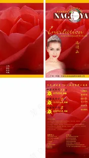 美容连锁加盟邀请函矢量图