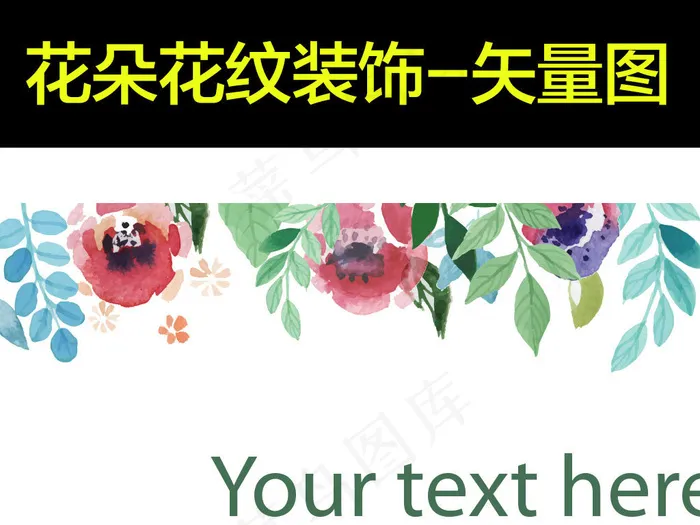 现代鲜花花朵底纹背景图