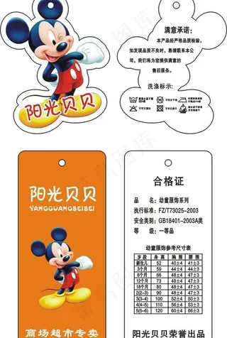 童装吊牌图片