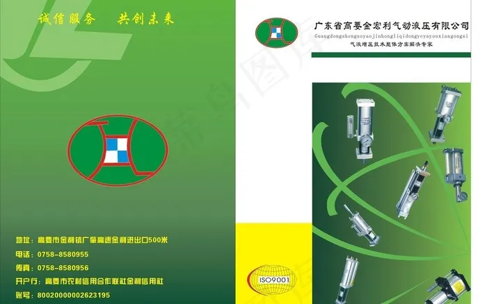 化工产品封面封底cdr矢量模版下载