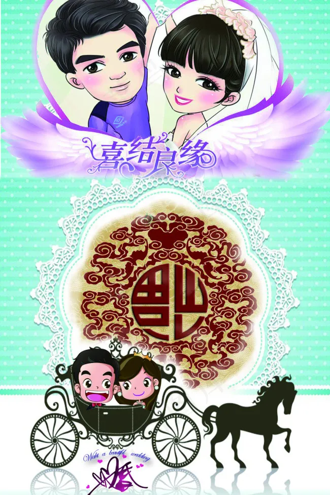 Q版婚礼海报背景(1200X1800(DPI:300))psd模版下载