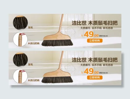 扫把海报 扫把海报