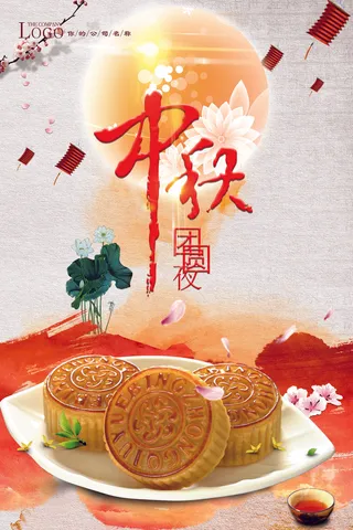 中秋佳节团圆节月饼促销活动海报设计