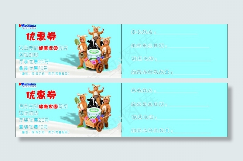 优惠券图片cdr矢量模版下载