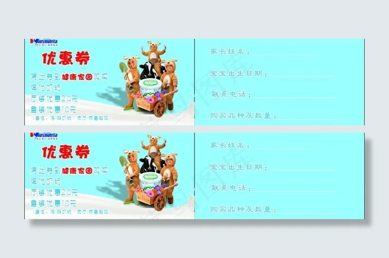 优惠券图片cdr矢量模版下载