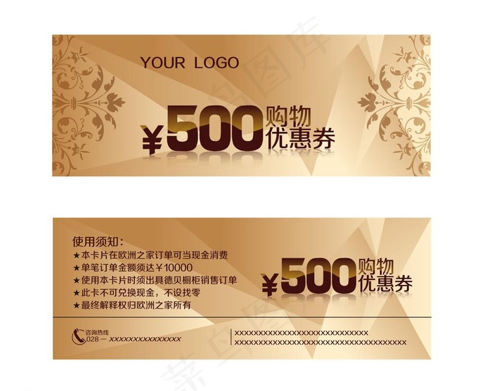 优惠券图片ai矢量模版下载