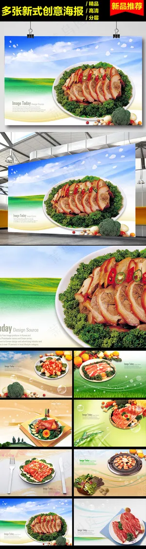 餐厅酒店唯美海报模板牛肉火锅