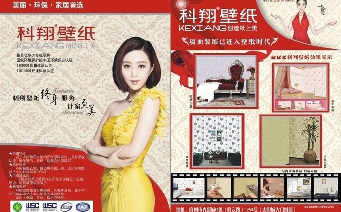 科翔 单页图片cdr矢量模版下载