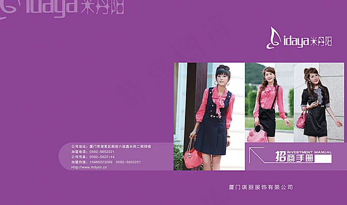 服饰画册(4323X2551(DPI:300))psd模版下载