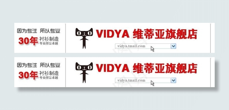 天猫店铺装修图片psd模版下载