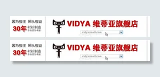 天猫店铺装修图片