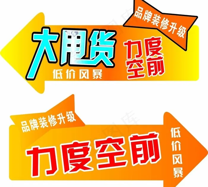 异形吊牌图片cdr矢量模版下载